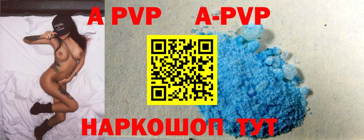 Alfa_PVP крисы CK  A-PVP VHQ  Сердобск  Вход с VPN  Альфа ПВП Crystall 