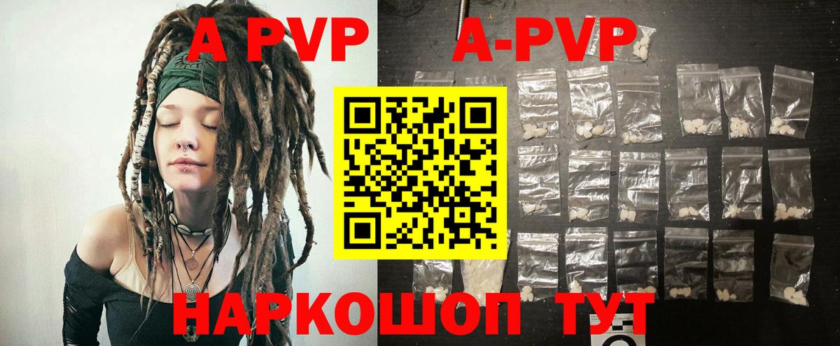 APVP крисы CK Сердобск