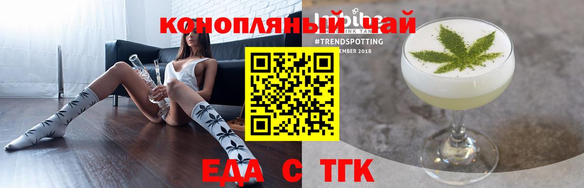 Сердобск  Еда ТГК конопля  Вход с VPN 
