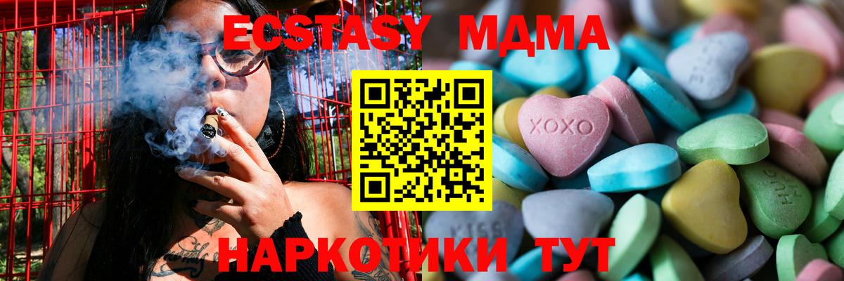 Экстази  Ecstasy круглые  Вход с VPN  ЭКСТАЗИ 280мг  Сердобск 