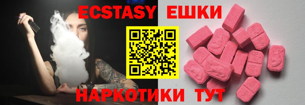 Экстази XTC Сердобск