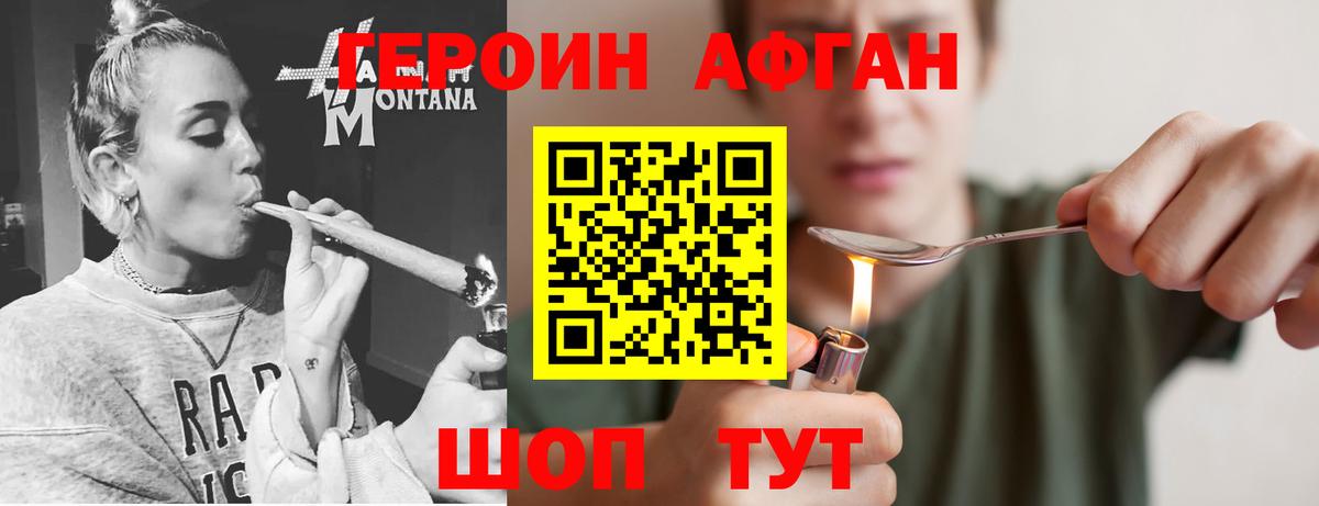 ГЕРОИН  Вход с VPN  Сердобск  Героин гречка 