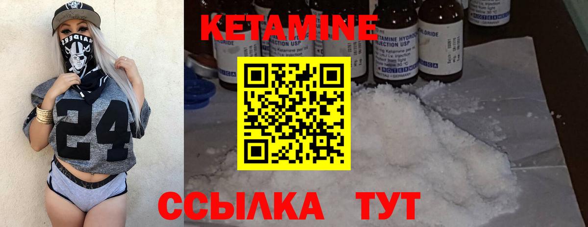 КЕТАМИН VHQ  Вход с VPN  Сердобск 
