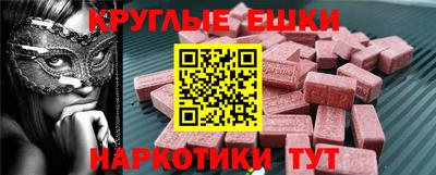 круглые Пенза