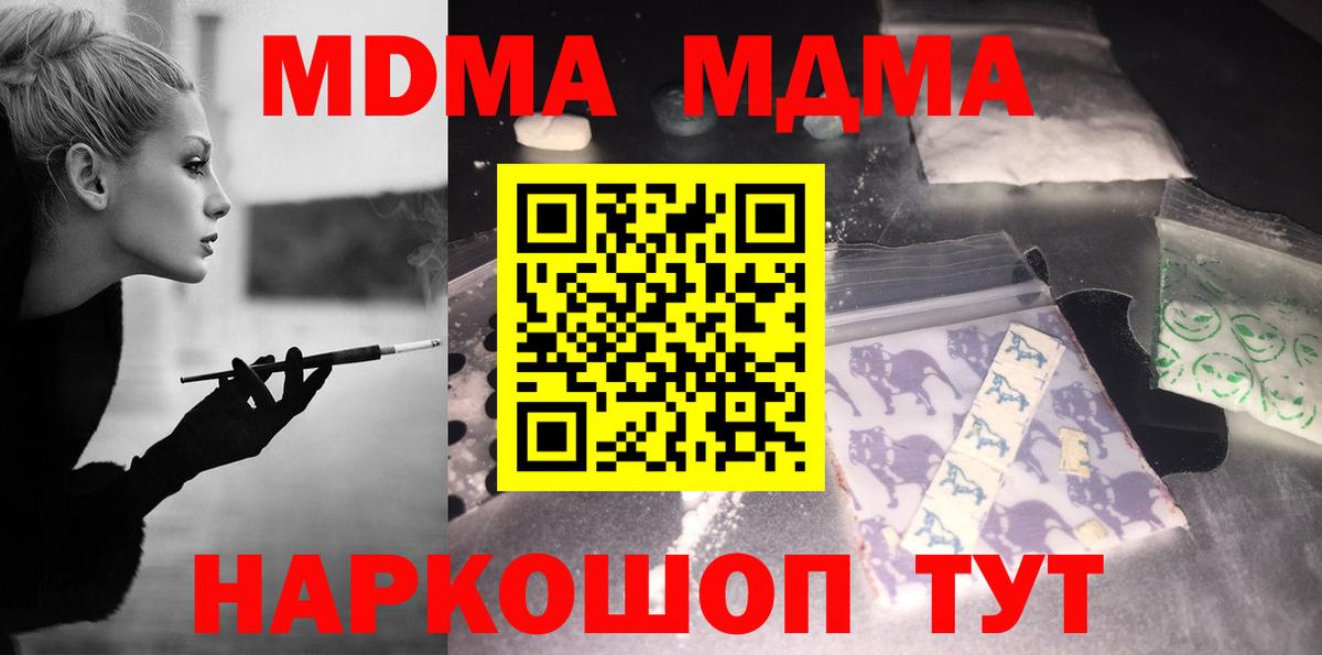 МДМА кристаллы Сердобск