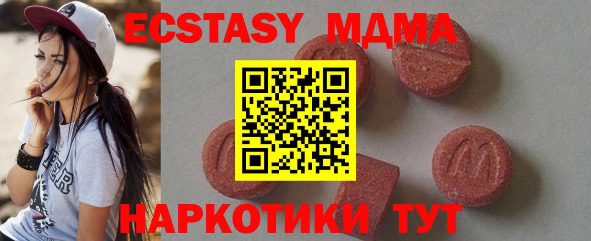 МДМА кристаллы  Вход с VPN  МДМА crystal  MDMA  Сердобск 