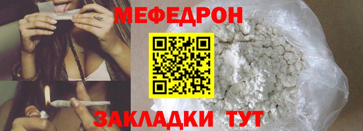 Мефедрон мука Сердобск