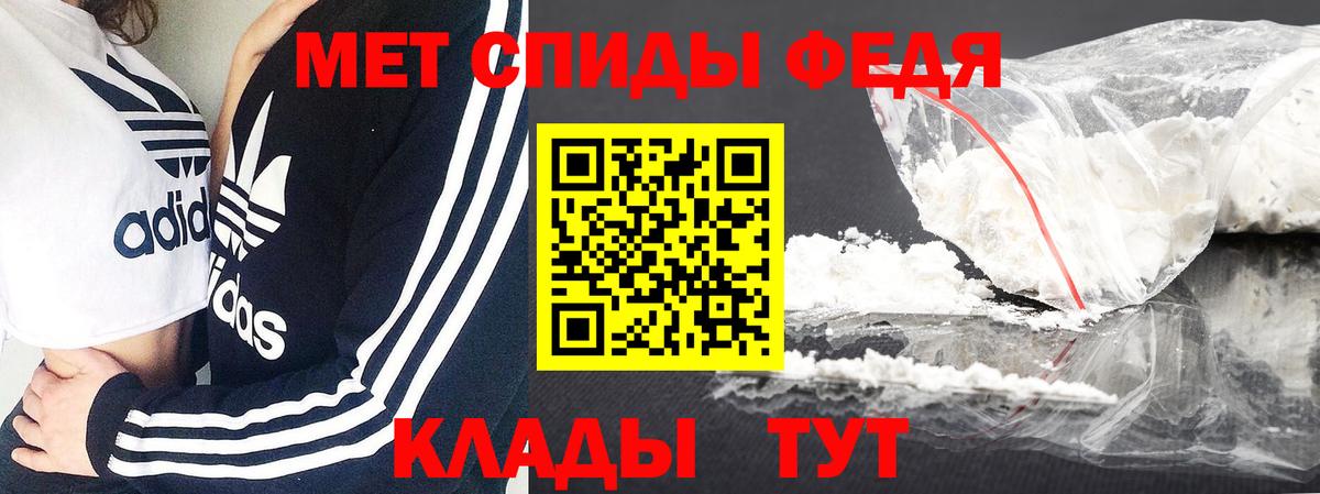 Первитин Methamphetamine Сердобск