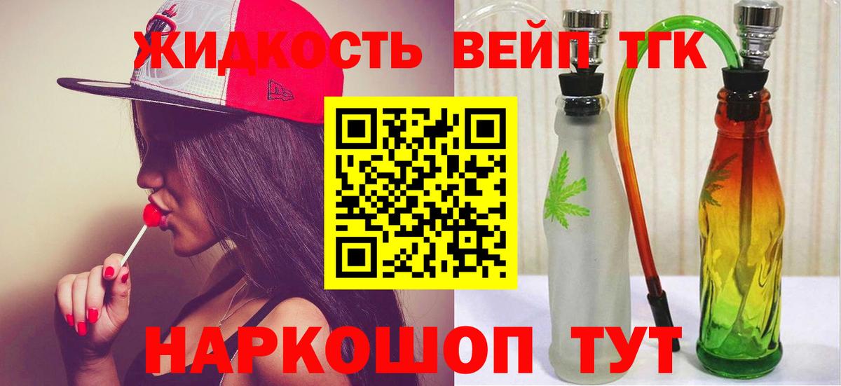 Дистиллят ТГК Wax  Дистиллят ТГК вейп  Вход с VPN  Сердобск 
