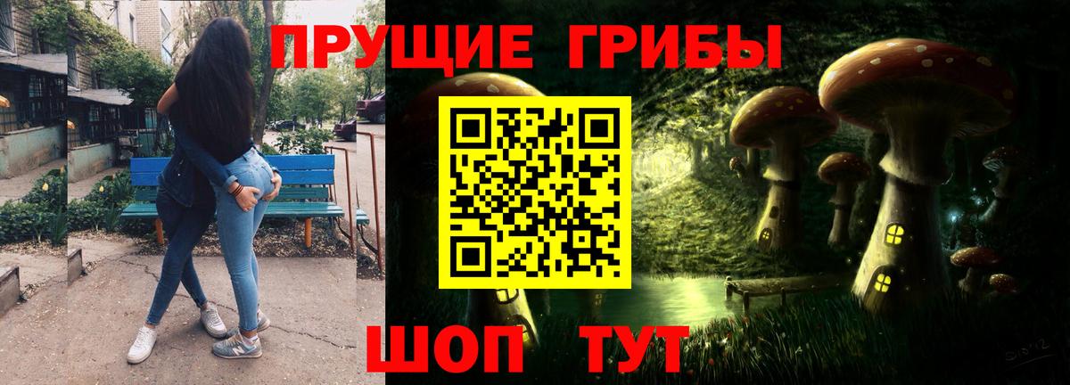 Галлюциногенные грибы прущие грибы Сердобск